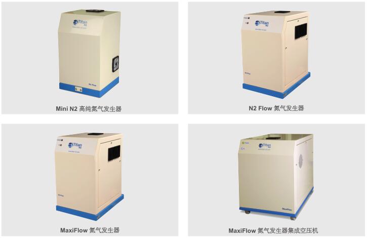 英國(guó)Titan N2氮?dú)獍l(fā)生器的優(yōu)勢(shì)分析