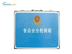 JCX-I精簡型食品安全檢測(cè)箱